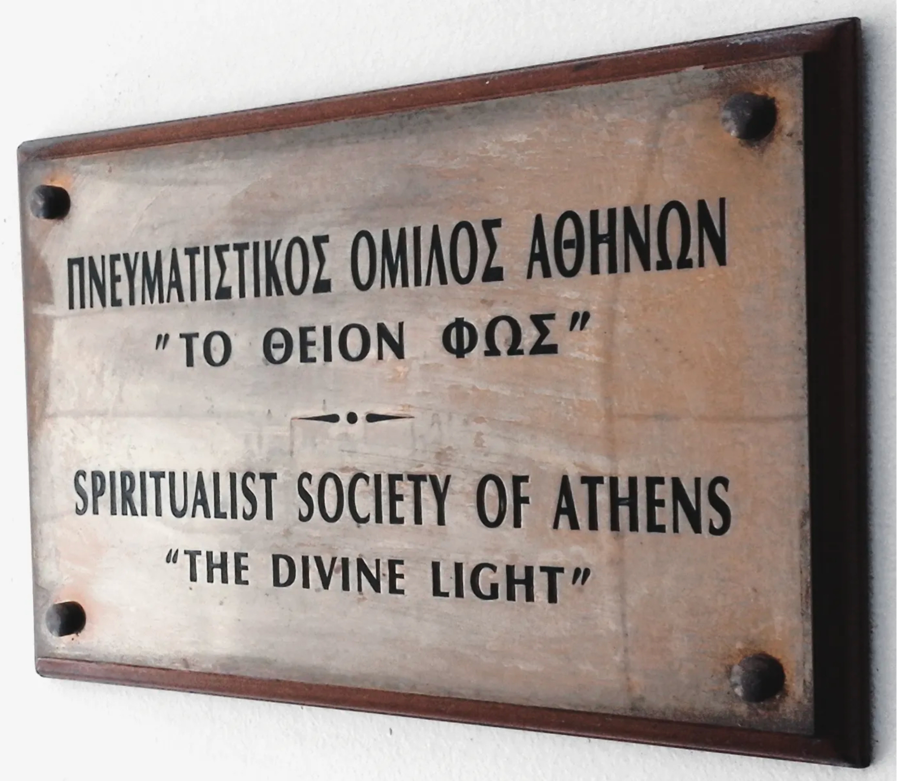 Άδεια Πρωτοδικείου